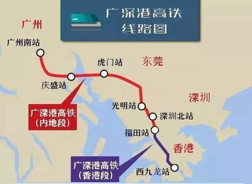 广州至武汉高铁线路概览与管理要点