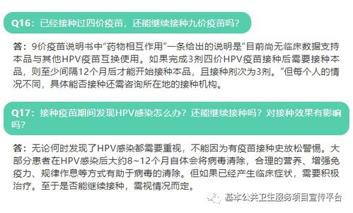 卖不动的HPV疫苗，男性市场的蓝海探索与性别健康新视角