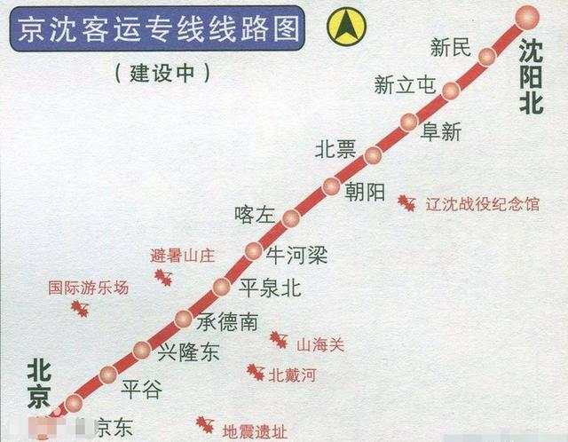 北京至沈阳高速铁路概况及管理要点