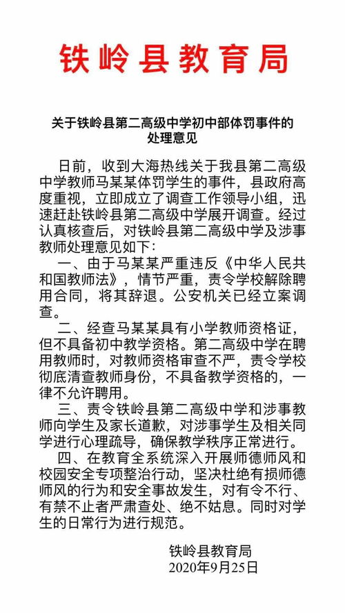 班主任的禁令，15岁男生晚自习期间不得上厕所的背后思考