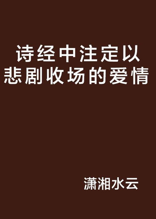 悲剧的警示，理性面对情感冲突，珍惜生命