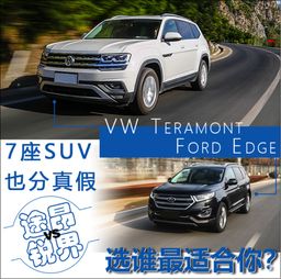 如何选择最适合你的SUV？