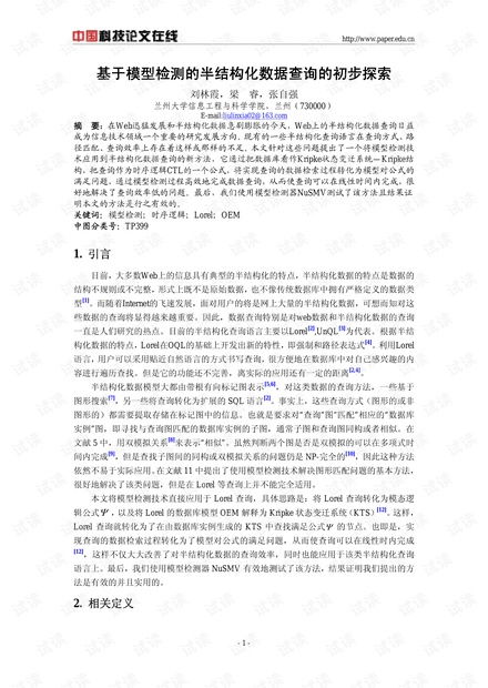 探索撞车现象，杨植麟与梁文锋论文的启示与反思