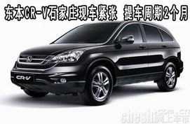 东风本田CRV，城市生活的理想伙伴