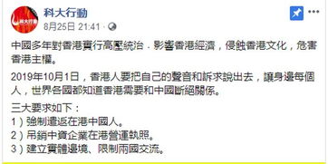 乱港分子林卓廷获刑37个月，反思与启示