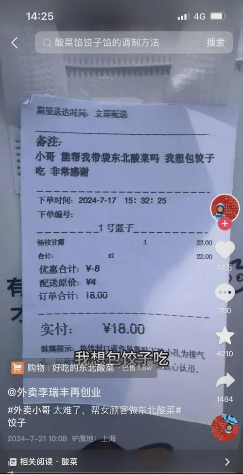 男子欠债2000万，一场悬赏近200万的寻债大作战