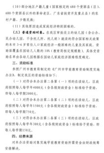 逐步推行免费学前教育的意义与实施策略