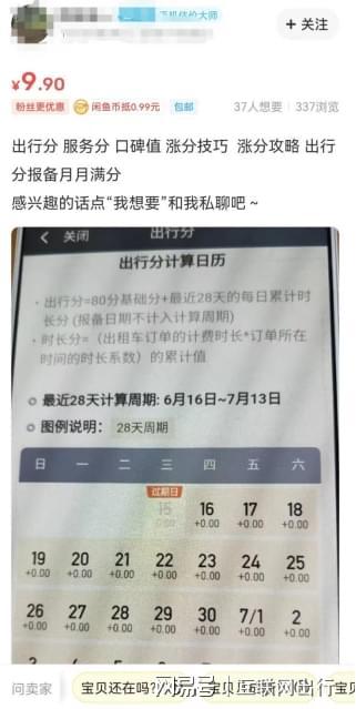 男子开网约车半月，到手工资仅400元，揭秘网约车司机的真实收入与挑战