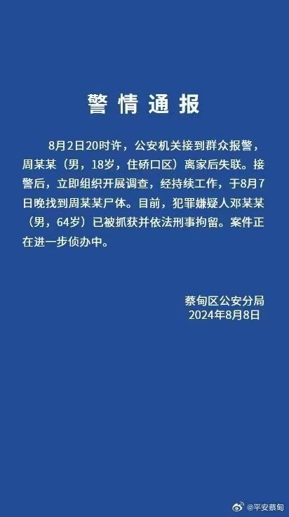 登华山失联男生遗体已找到，一次悲剧的反思与安全警示