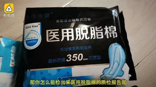 翻新卫生巾背后的隐形英雄，企业负责人被控制背后的故事