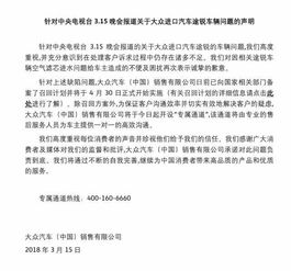 浪莎再发声明，315晚会后的反思与承诺