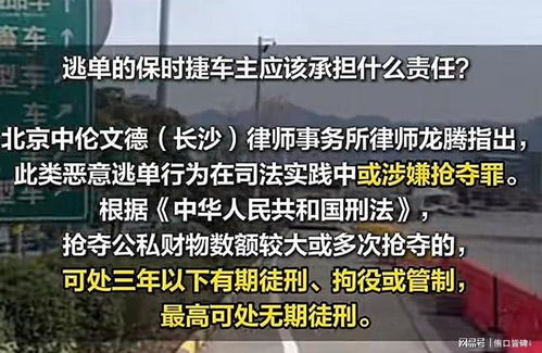 加油后逃单的保时捷男司机落网，诚信与法律的较量