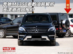 奔驰ML350油耗，深入解析与实用建议